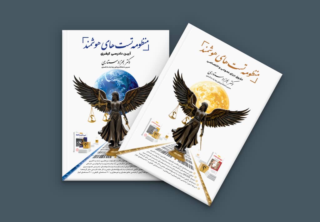 Hesarbook